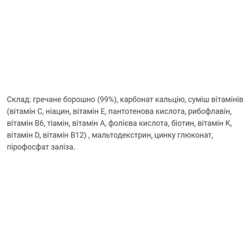 Каша безмолочна гречана Humana 200г 775641 фото 2 Каша безмолочна гречана Humana 200г 775641 фото 2