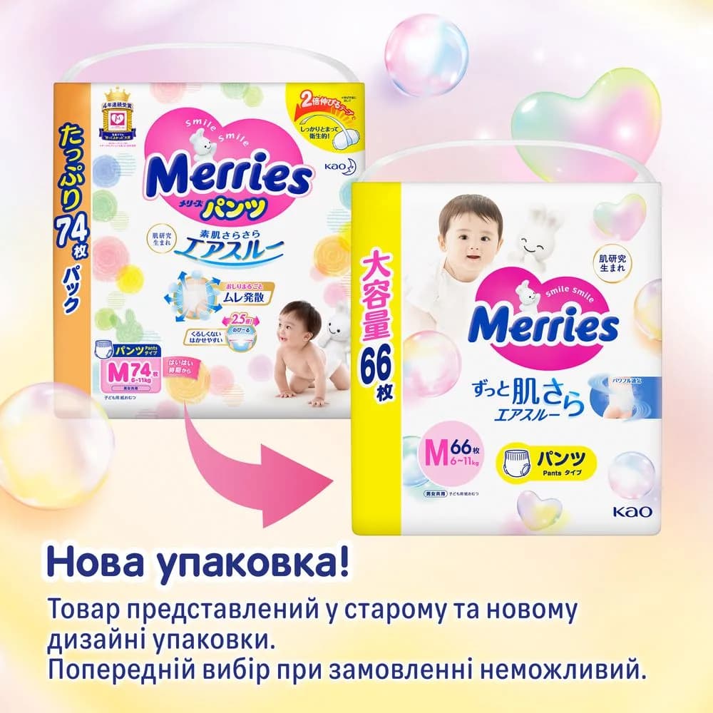 Подгузники-трусики Merries M 66шт 141901 фото 4