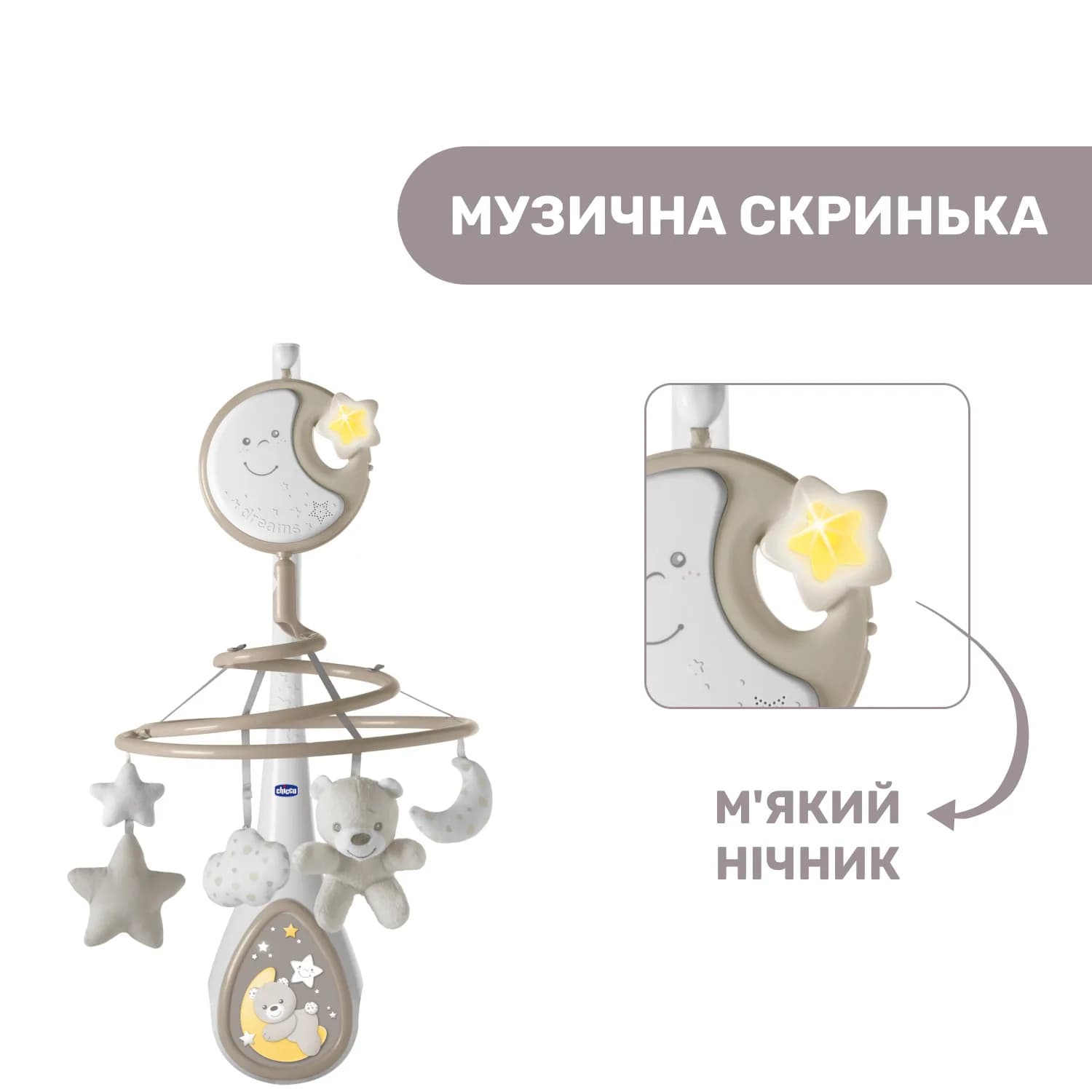 Мобиль Chicco Next 2 Dreams 07627.00 фото 2 Мобиль Chicco Next 2 Dreams 07627.00 фото 2