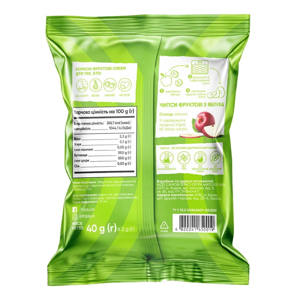 Чипсы фруктовые из яблока Frips 40г 165013 фото 2 Чипсы фруктовые из яблока Frips 40г 165013 фото 2