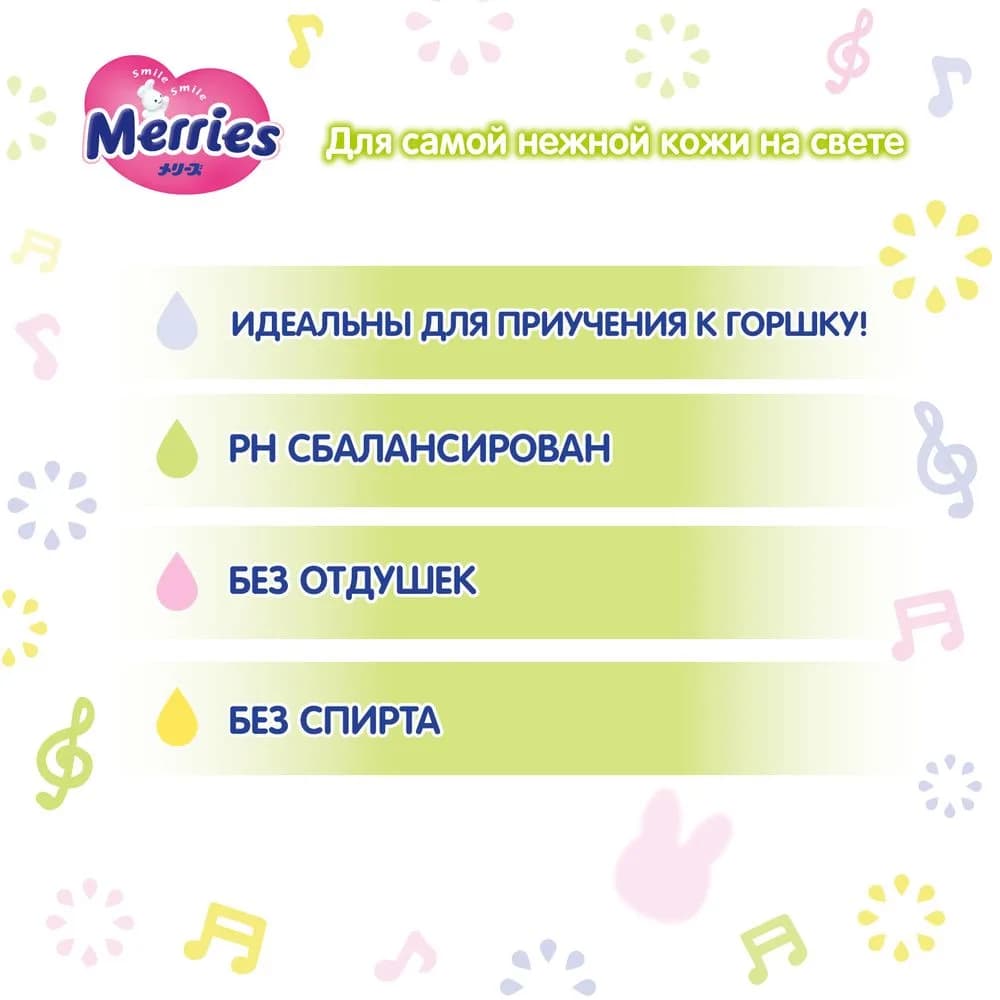 Салфетки влажные Merries 64шт 123998 фото 5 Салфетки влажные Merries 64шт 123998 фото 5
