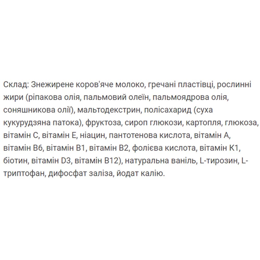 Каша молочна гречана з яблуком Humana 250г 775580 фото 2 Каша молочна гречана з яблуком Humana 250г 775580 фото 2