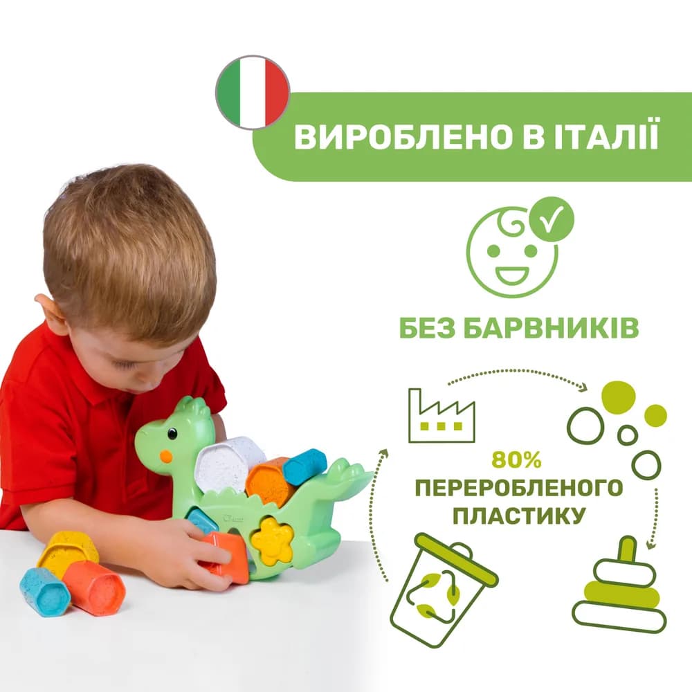 Сортер Chicco 2в1 Балансуючий динозавр 10499.10 фото 7 Сортер Chicco 2в1 Балансуючий динозавр 10499.10 фото 7