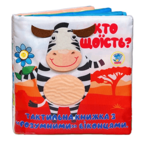 Книга тактильная Книжковий хмарочос Кто что ест? 404263