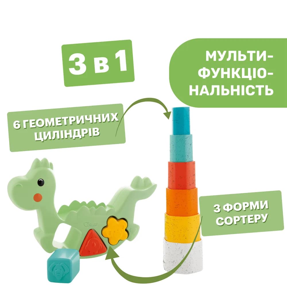 Сортер Chicco 2в1 Балансуючий динозавр 10499.10 фото 3 Сортер Chicco 2в1 Балансуючий динозавр 10499.10 фото 3