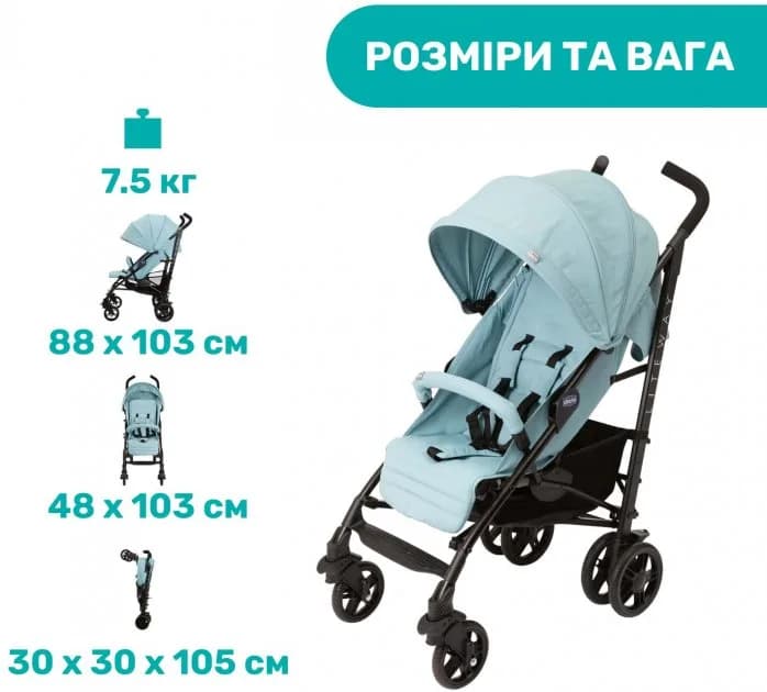 Коляска прогулянкова Chicco Lite Way 4 79892.13 фото 6 Коляска прогулянкова Chicco Lite Way 4 79892.13 фото 6
