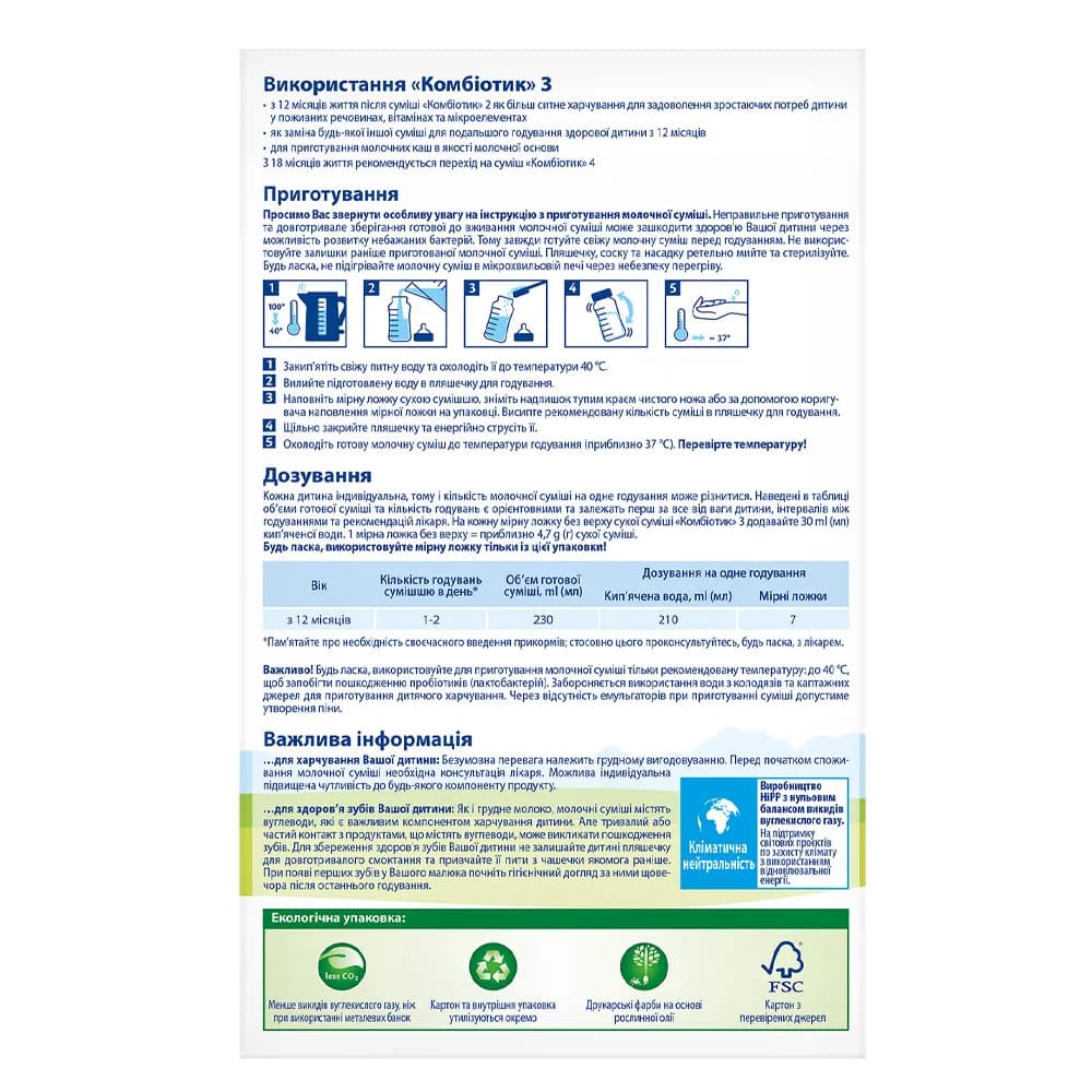 Суміш молочна HIPP Combiotic-3 900г 2446 фото 3