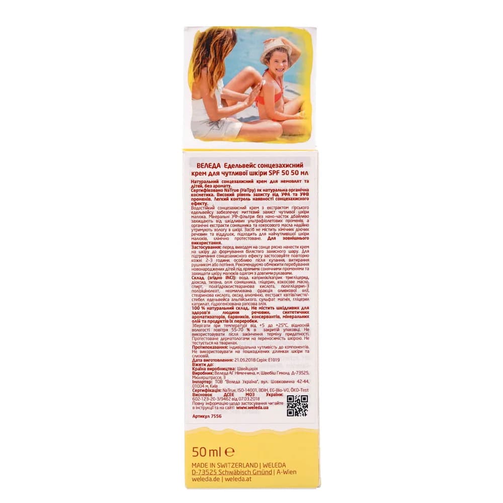Крем солнцезащитный Эдельвейс SPF50 Weleda 50мл 00755600 фото 4 Крем солнцезащитный Эдельвейс SPF50 Weleda 50мл 00755600 фото 4