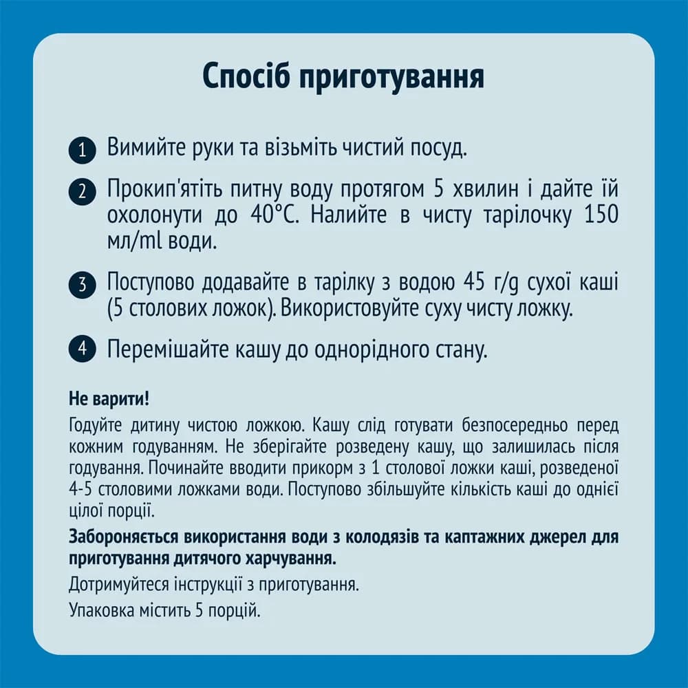 Каша молочная Gerber овсяно-пшеничная с яблоком и морковью 240г 794452 фото 4 Каша молочная Gerber овсяно-пшеничная с яблоком и морковью 240г 794452 фото 4