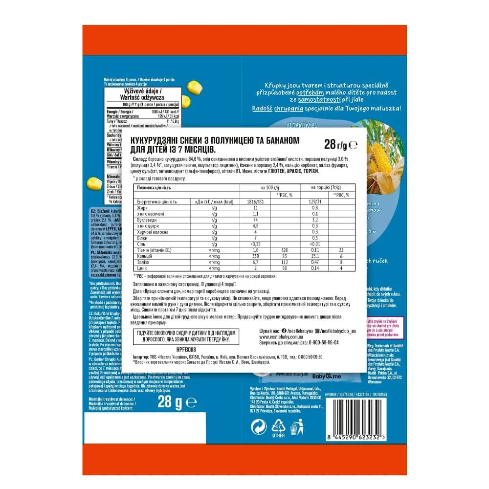 Снеки кукурудзяні з полуницею та бананом Gerber 28г 906232 фото 3 Снеки кукурудзяні з полуницею та бананом Gerber 28г 906232 фото 3