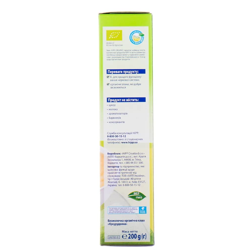 Каша безмолочна кукурудзяна HIPP 200г 2840 фото 3 Каша безмолочна кукурудзяна HIPP 200г 2840 фото 3