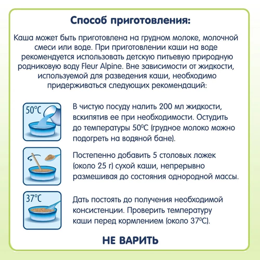 Каша безмолочна три злаки Fleur Alpine 175г 1184014 фото 4 Каша безмолочна три злаки Fleur Alpine 175г 1184014 фото 4