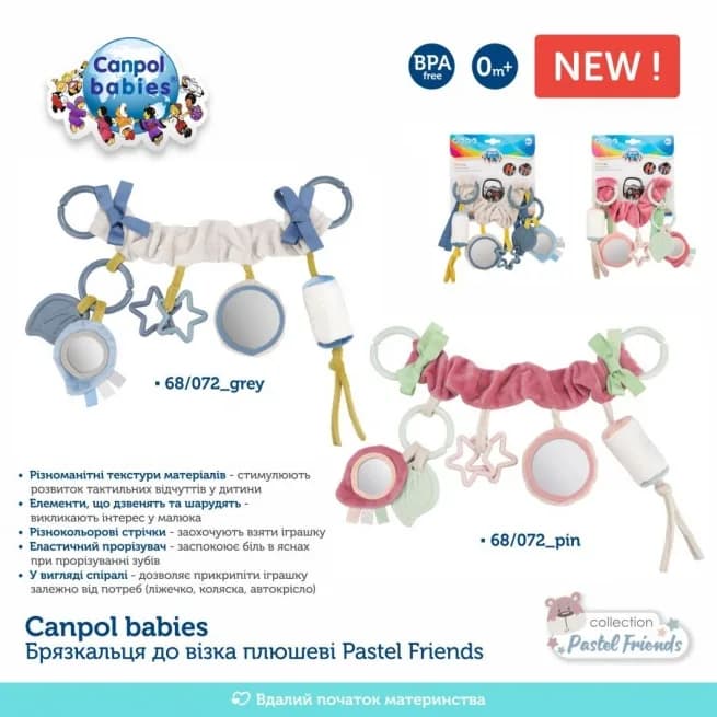 Подвеска Canpol Pastel Friends 68/072_grey фото 3