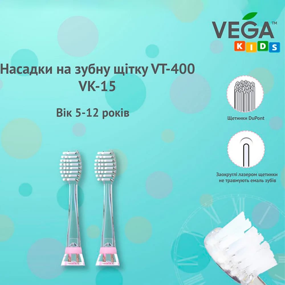 Насадки к электрической зубной щетке Vega Kids 2шт VK-15 фото 2 Насадки к электрической зубной щетке Vega Kids 2шт VK-15 фото 2