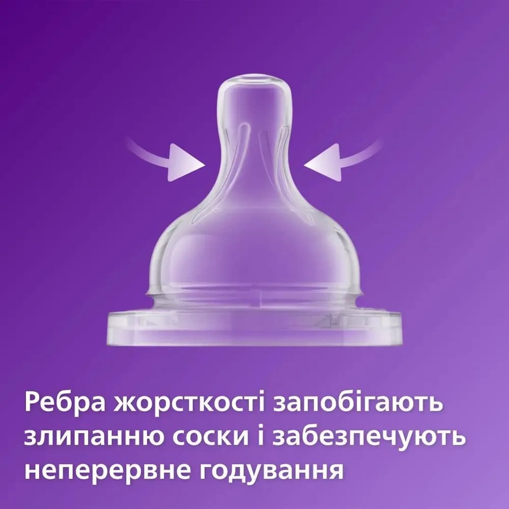 Пляшечка Avent Natural Anti-Colic 260мл SCY103/01 фото 3