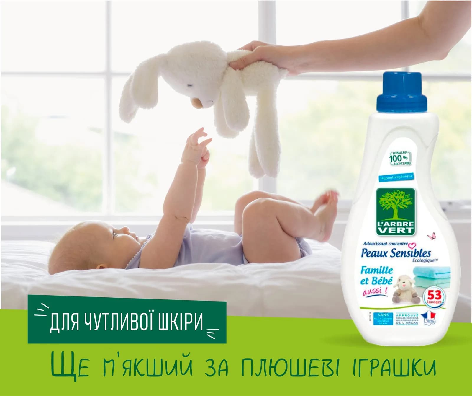Пом'якшувач тканин L'Arbre Vert 800мл 28632 фото 3