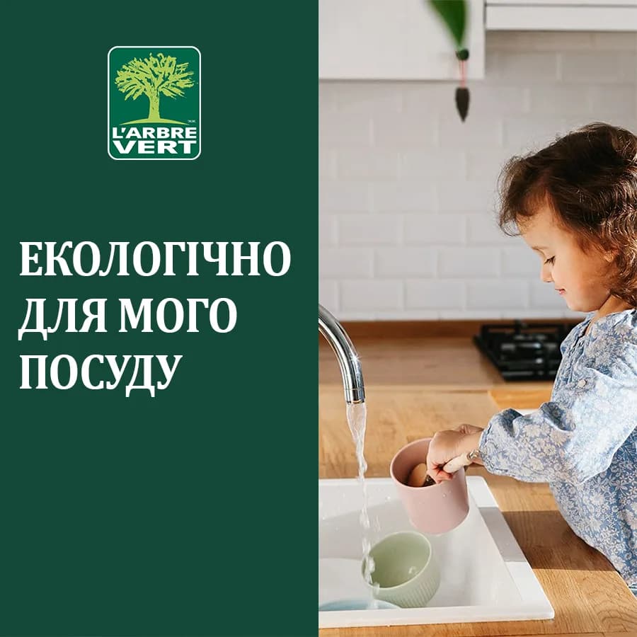 Средство для мытья посуды L'Arbre Vert 500мл 46995 фото 2 Средство для мытья посуды L'Arbre Vert 500мл 46995 фото 2