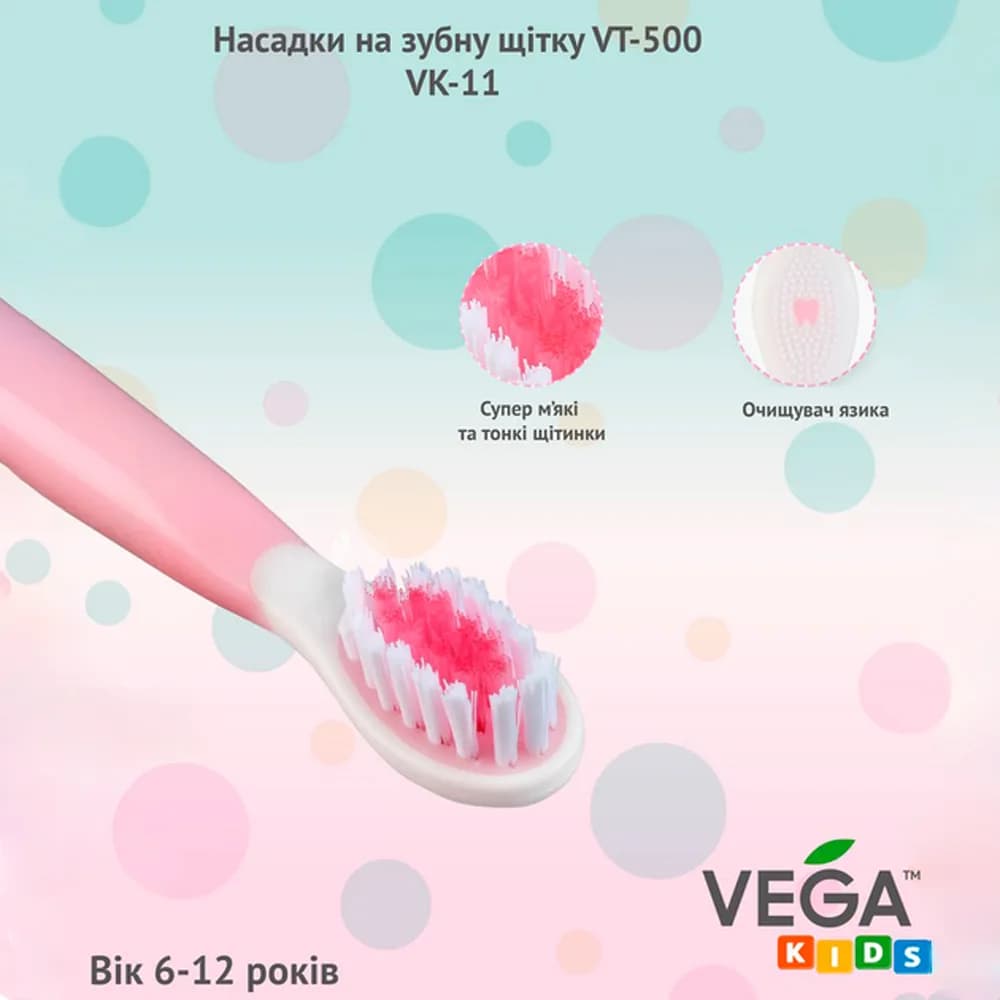 Насадки до електричної зубної щітки Vega Kids Junior 2шт VK-11B фото 3 Насадки до електричної зубної щітки Vega Kids Junior 2шт VK-11B фото 3
