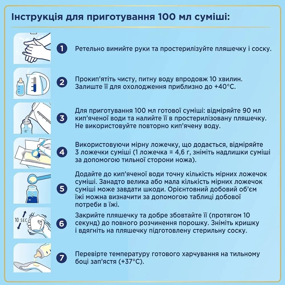 Смесь Nutricia Нутрилон-3 600г 9755 фото 4 Смесь Nutricia Нутрилон-3 600г 9755 фото 4