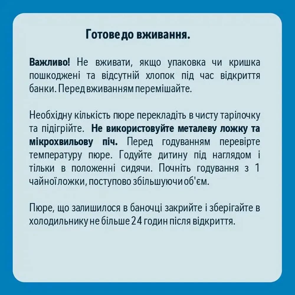 Пюре яблуко і гарбуз Gerber 130г 1227245 фото 3