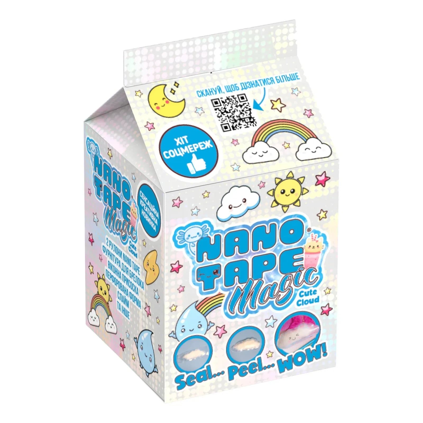 Набір для творчості Nano Tape Cute cloud BKL5001-A