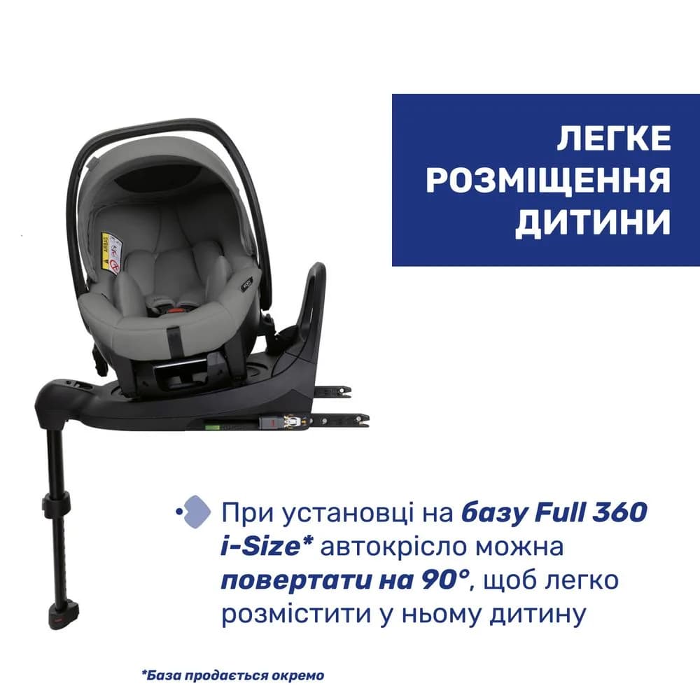 Автокрісло Chicco Kory Plus i-Size 87146.40 фото 3 Автокрісло Chicco Kory Plus i-Size 87146.40 фото 3