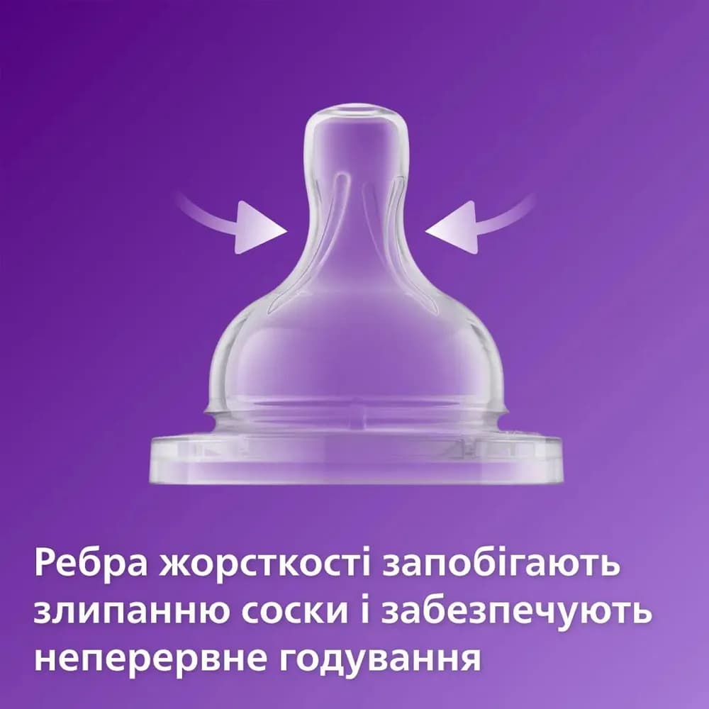 Бутылочка Avent Natural Anti-Colic 125мл SCY100/01 фото 3 Бутылочка Avent Natural Anti-Colic 125мл SCY100/01 фото 3