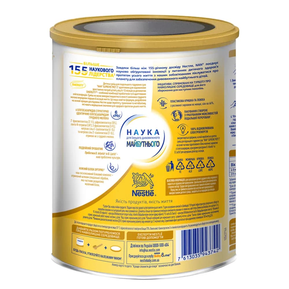 Смесь Nestle Nan Supreme-2 800г 594374 фото 3 Смесь Nestle Nan Supreme-2 800г 594374 фото 3