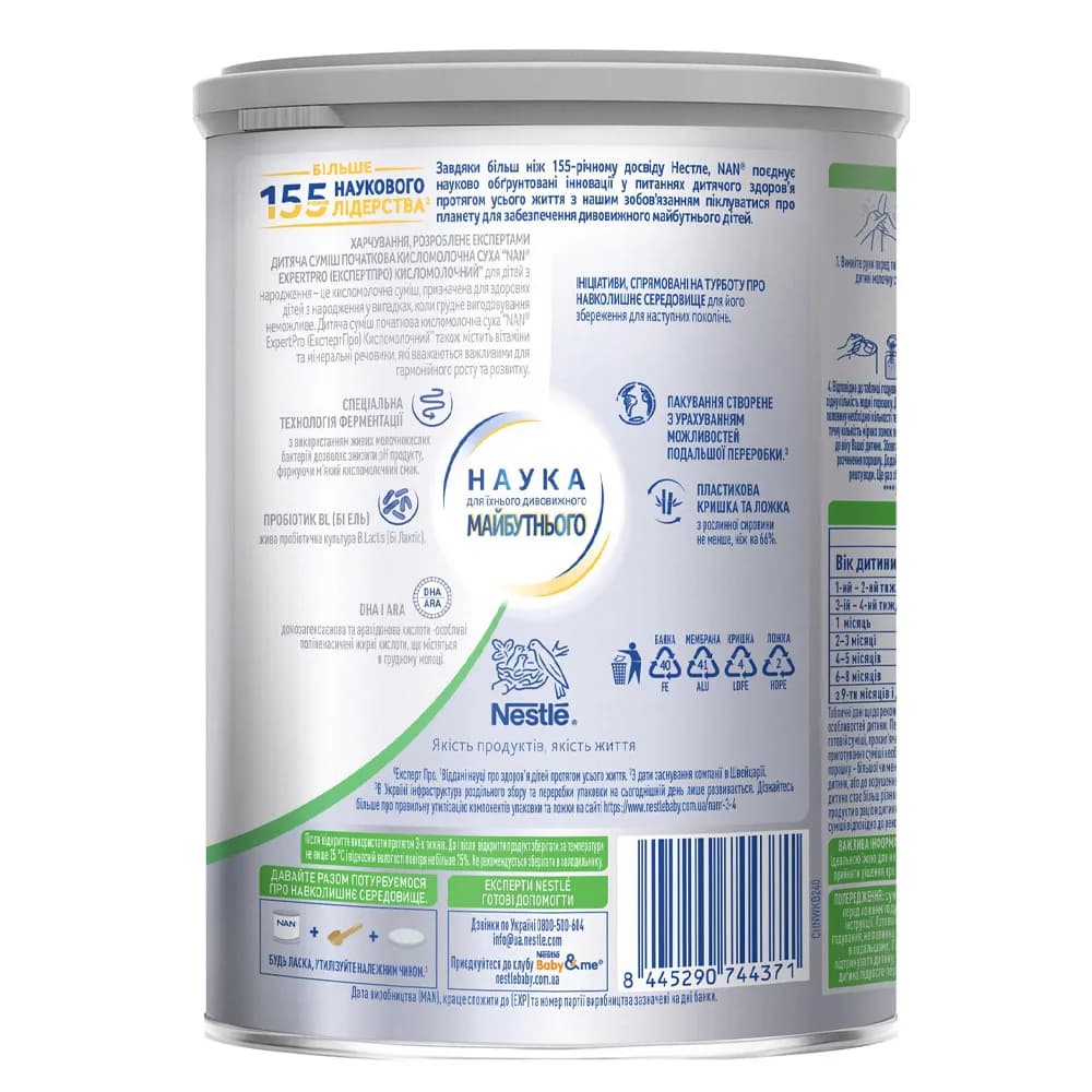Смесь Nestle Нан-1 Expert Pro кисломолочный 400г 744371 фото 3