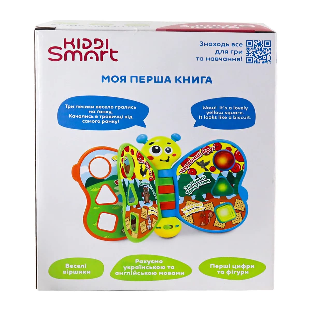 Іграшка розвиваюча Kiddi Smart Моя перша книга 3994T-KS фото 4 Іграшка розвиваюча Kiddi Smart Моя перша книга 3994T-KS фото 4