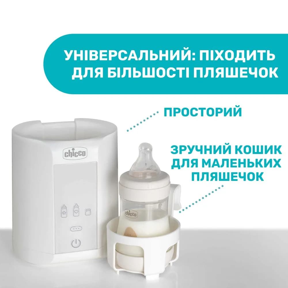 Підігрівач для пляшечок Chicco 07389.10 фото 2 Підігрівач для пляшечок Chicco 07389.10 фото 2