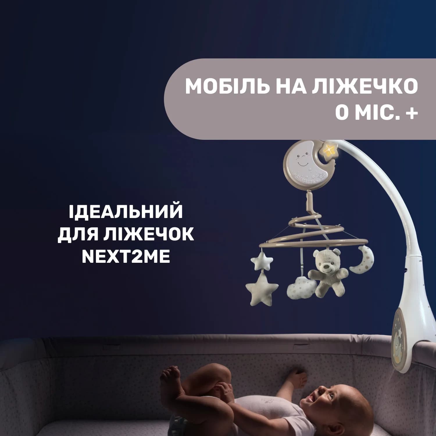 Мобиль Chicco Next 2 Dreams 07627.00 фото 9 Мобиль Chicco Next 2 Dreams 07627.00 фото 9