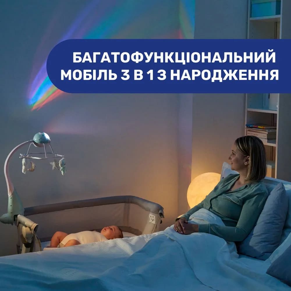 Мобіль Chicco 3в1 Веселка 11041.10 фото 7 Мобіль Chicco 3в1 Веселка 11041.10 фото 7