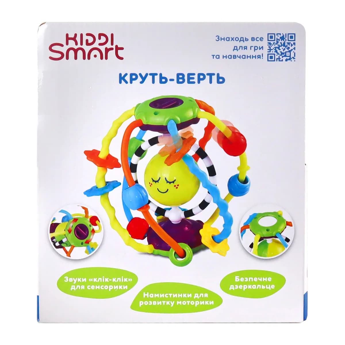 Игрушка развивающая Kiddi Smart Круть-верть 4282-KS фото 8 Игрушка развивающая Kiddi Smart Круть-верть 4282-KS фото 8