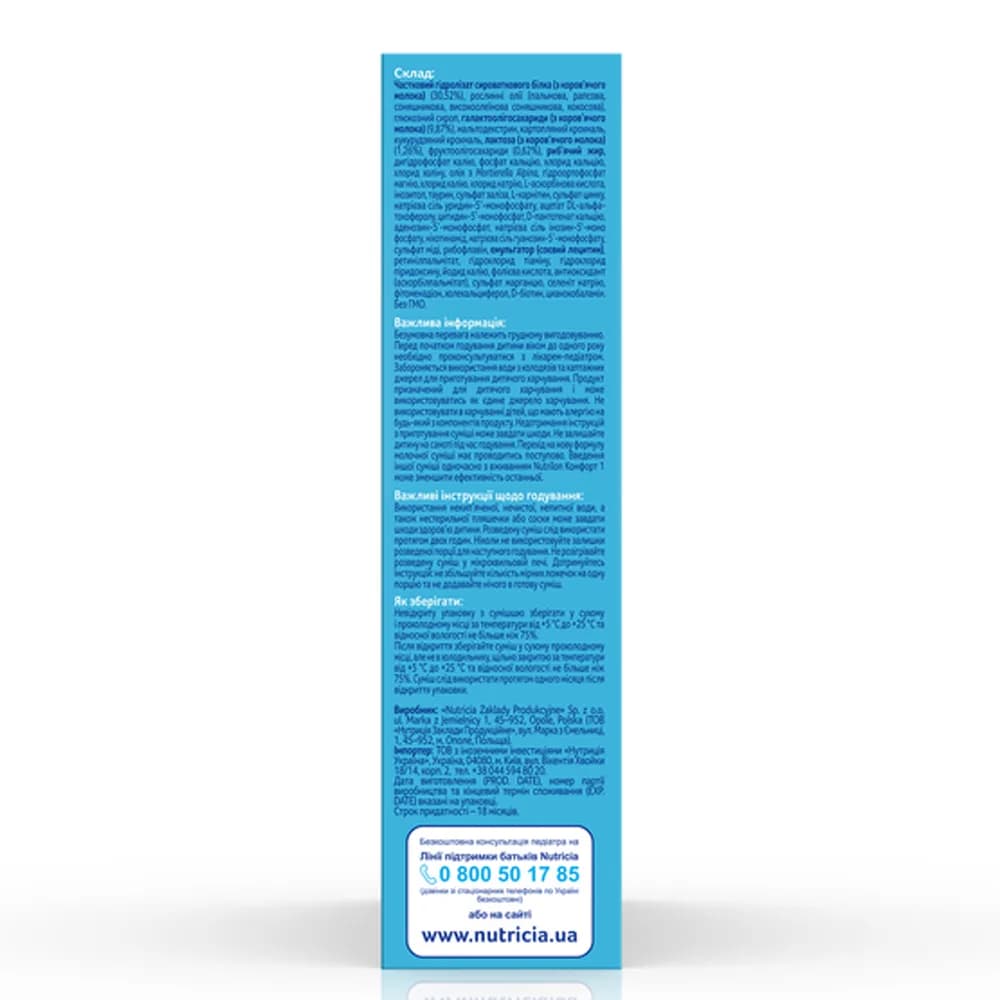 Суміш Nutricia Нутрілон Комфорт-1 300г 38501 фото 4