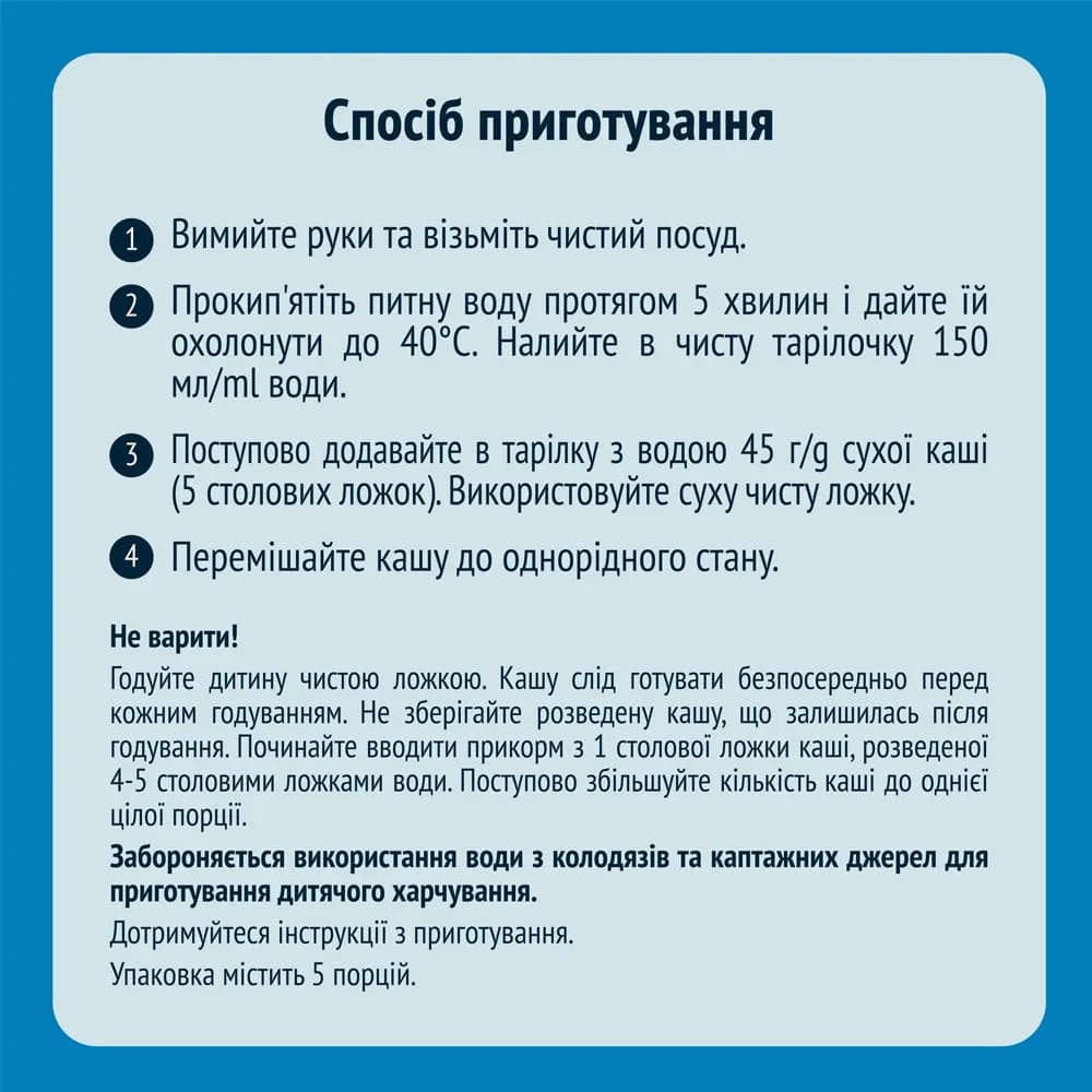 Каша молочная Gerber мультизлаковая 240г 398343 фото 4
