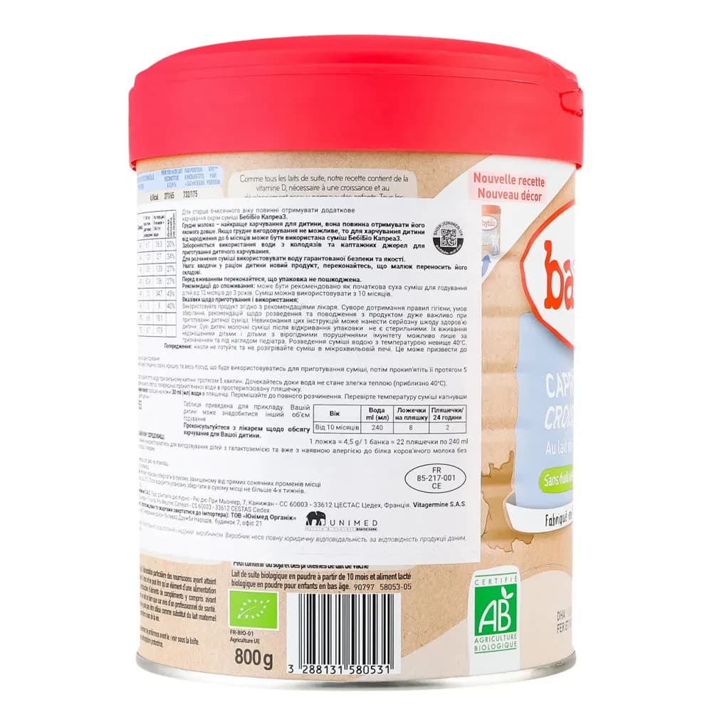 Смесь Babybio на основе козьего молока Caprea-3 800г 58053 фото 4