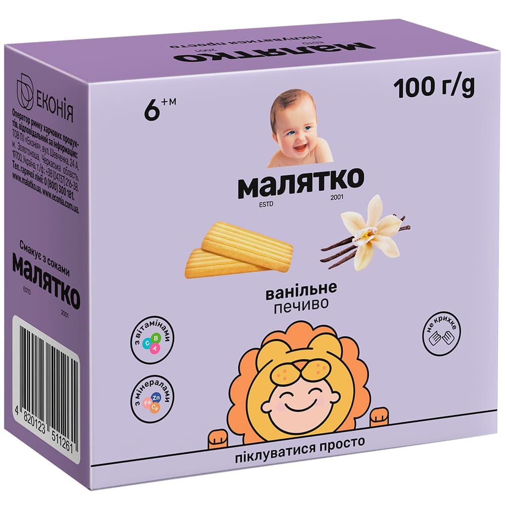 Печиво ванільне Малятко 100г 56768 Печиво ванільне Малятко 100г 56768