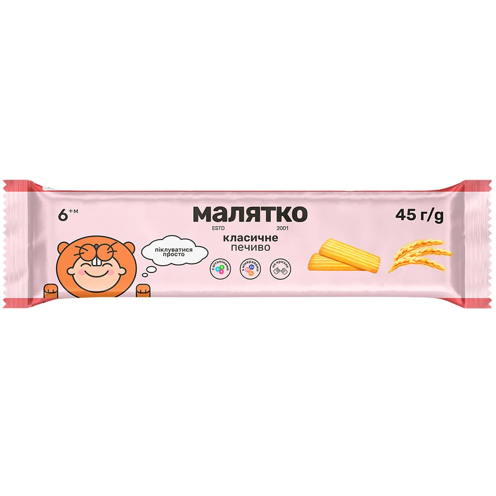 Печиво класичне Малятко 45г 12541 Печиво класичне Малятко 45г 12541