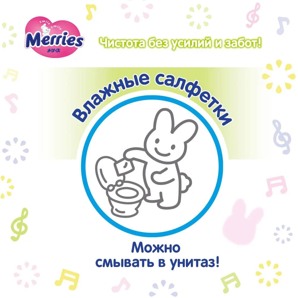 Салфетки влажные Merries 64шт 123998 фото 4 Салфетки влажные Merries 64шт 123998 фото 4