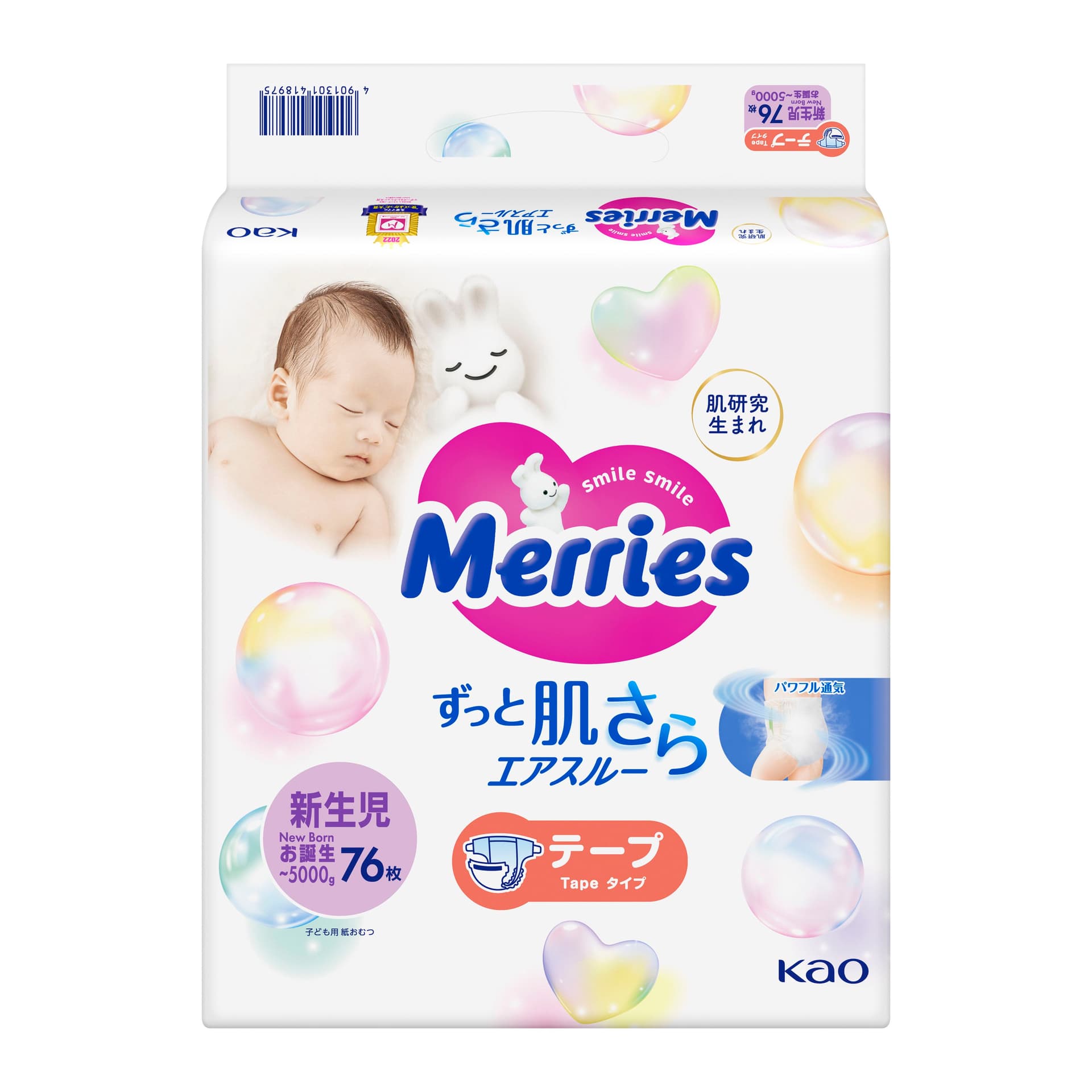 Подгузники Merries newborn 76шт 563791 Подгузники Merries newborn 76шт 563791