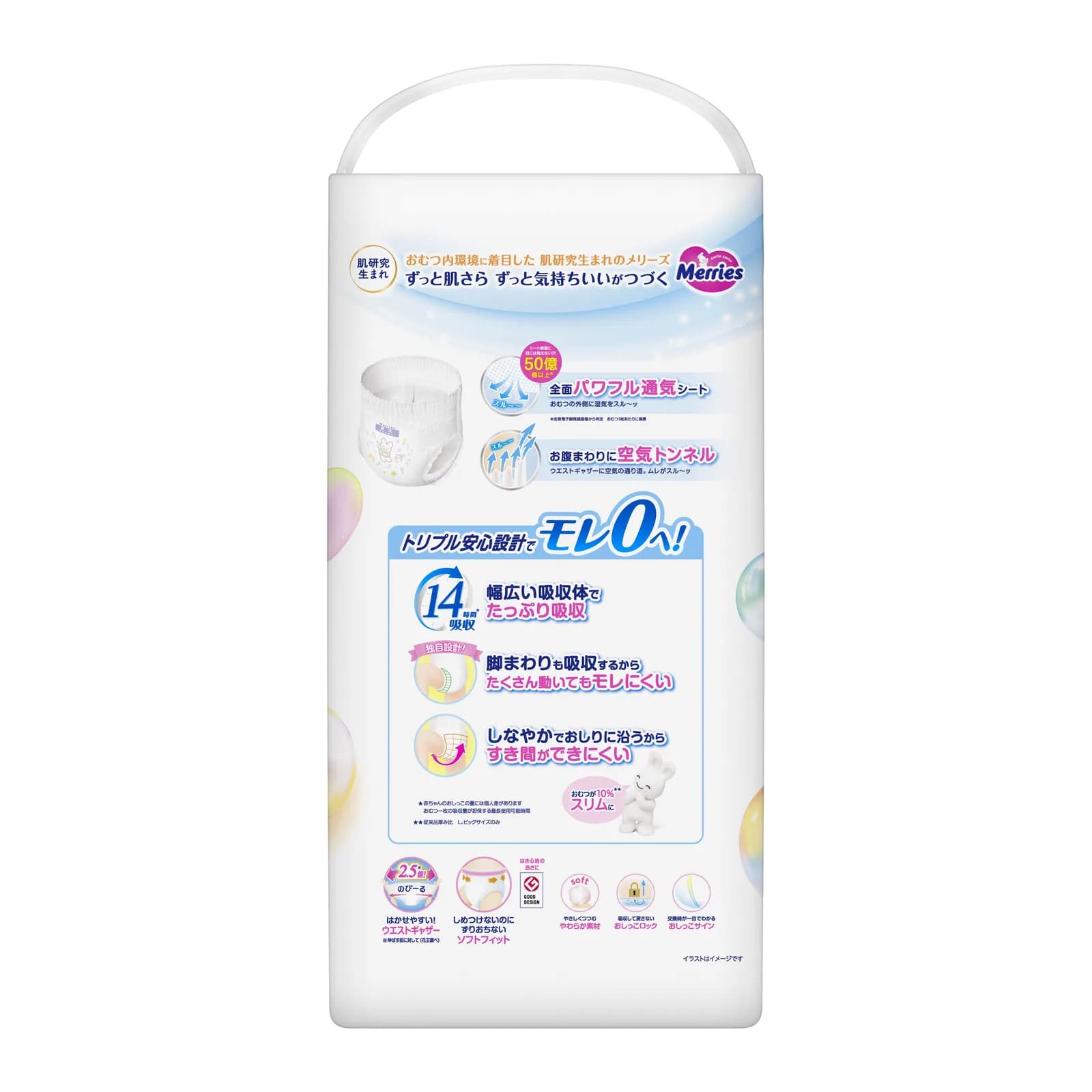 Підгузники-трусики Merries large XL 38шт 584749 фото 10 Підгузники-трусики Merries large XL 38шт 584749 фото 10
