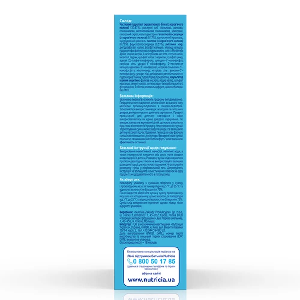 Суміш Nutricia Нутрілон Комфорт-2 300г 38525 фото 4