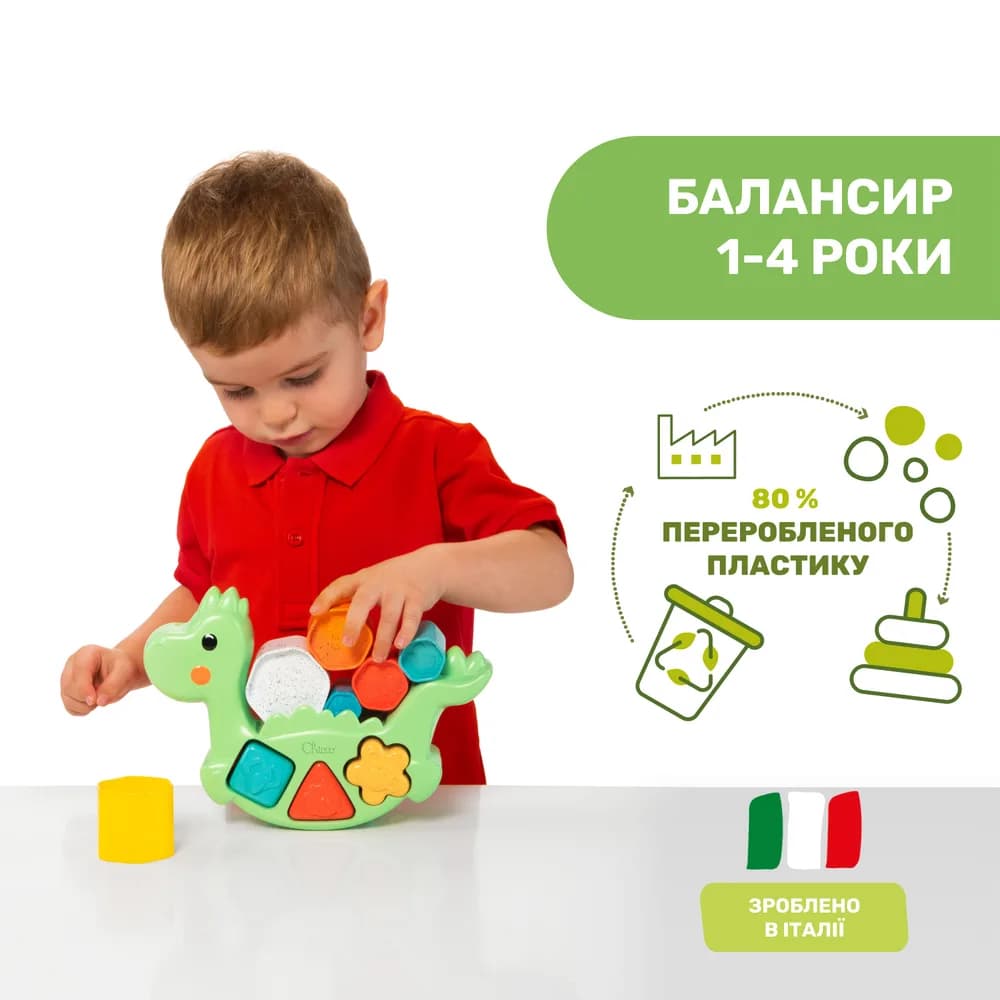 Сортер Chicco 2в1 Балансуючий динозавр 10499.10 фото 2 Сортер Chicco 2в1 Балансуючий динозавр 10499.10 фото 2