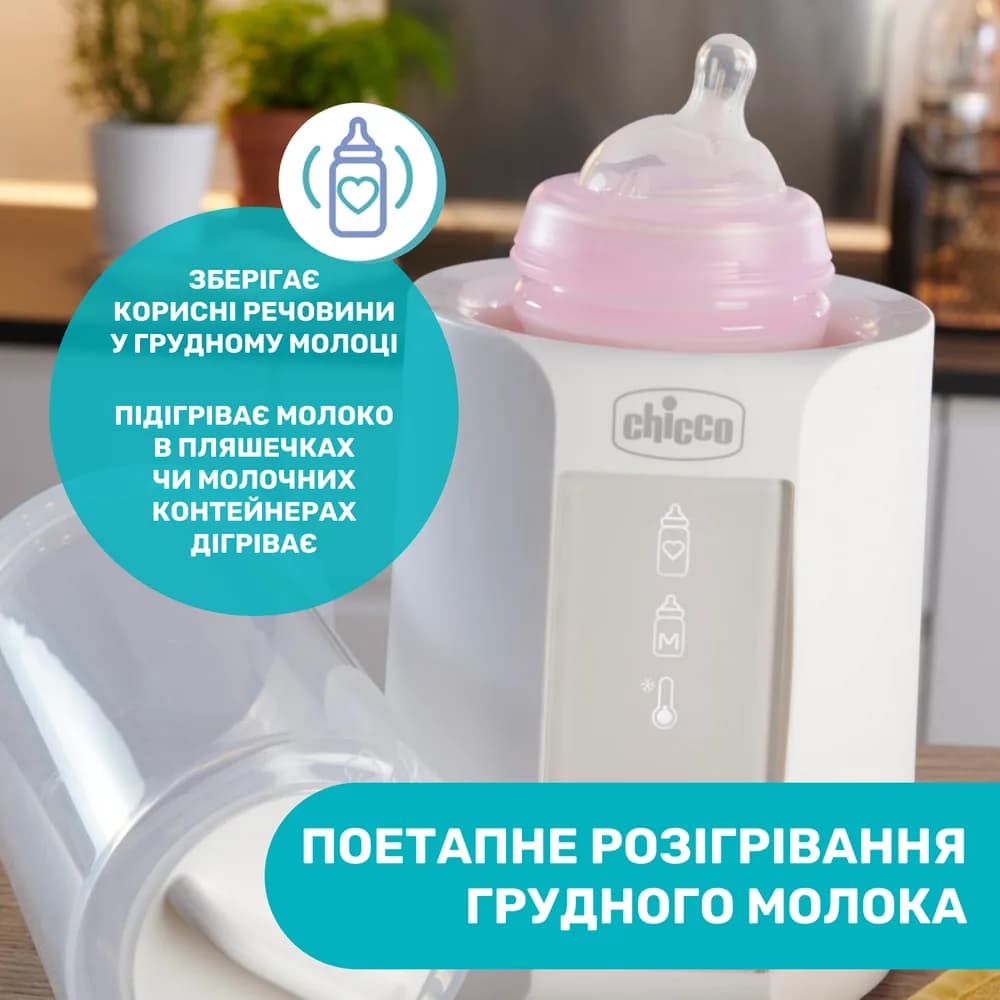 Підігрівач для пляшечок Chicco 07390.10 фото 6 Підігрівач для пляшечок Chicco 07390.10 фото 6
