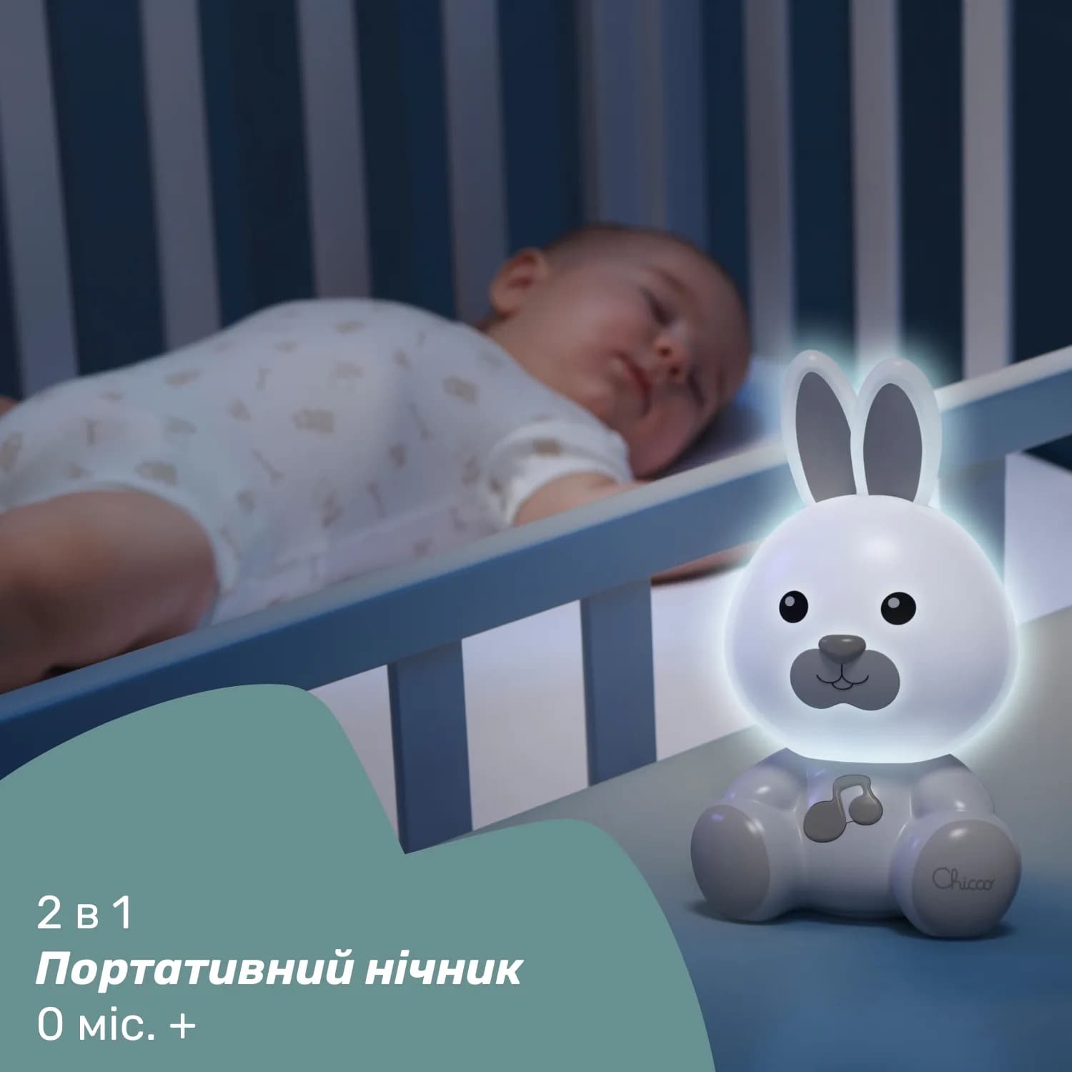 Ночник Chicco Кролик Dreamlight 11456.00 фото 2 Ночник Chicco Кролик Dreamlight 11456.00 фото 2