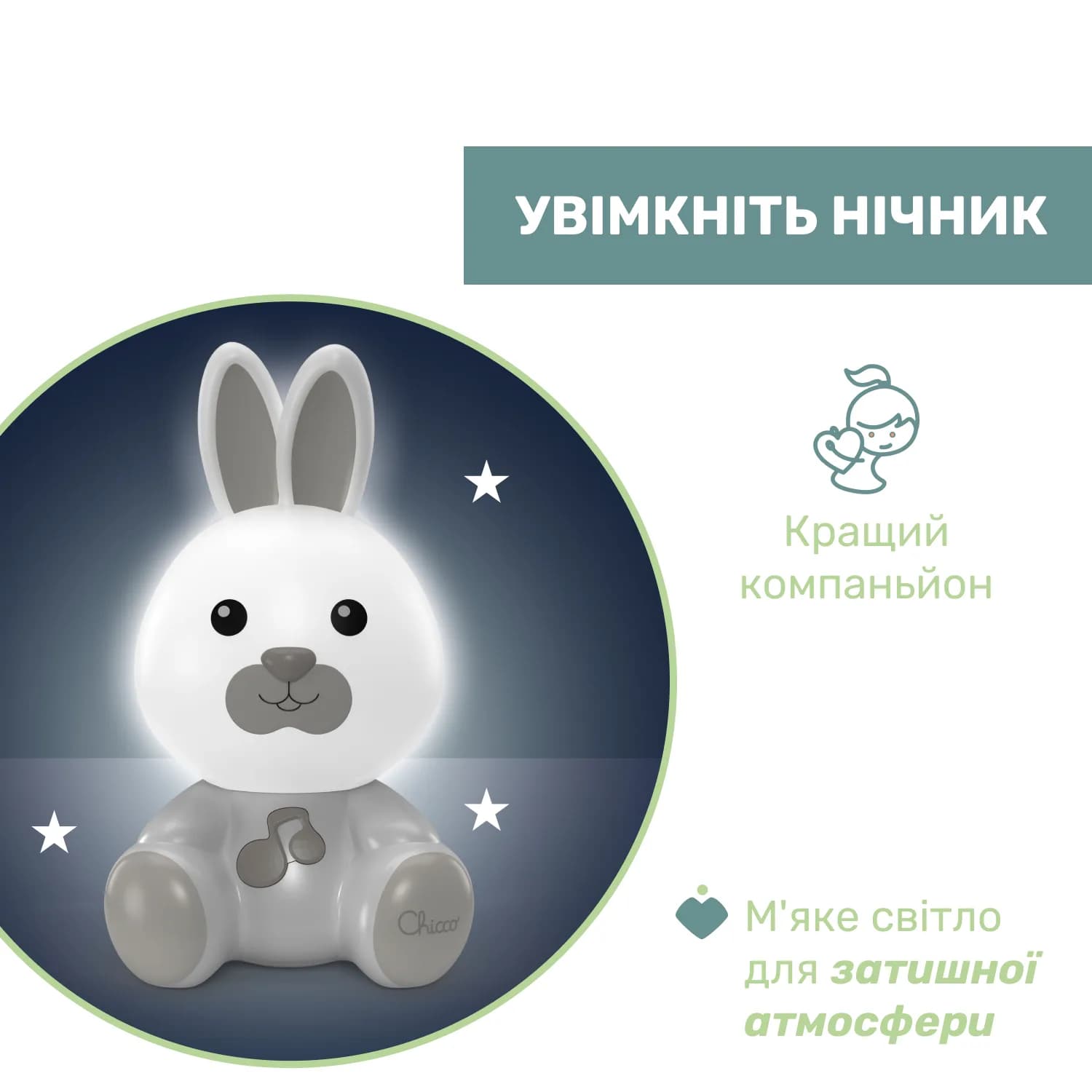 Ночник Chicco Кролик Dreamlight 11456.00 фото 3 Ночник Chicco Кролик Dreamlight 11456.00 фото 3