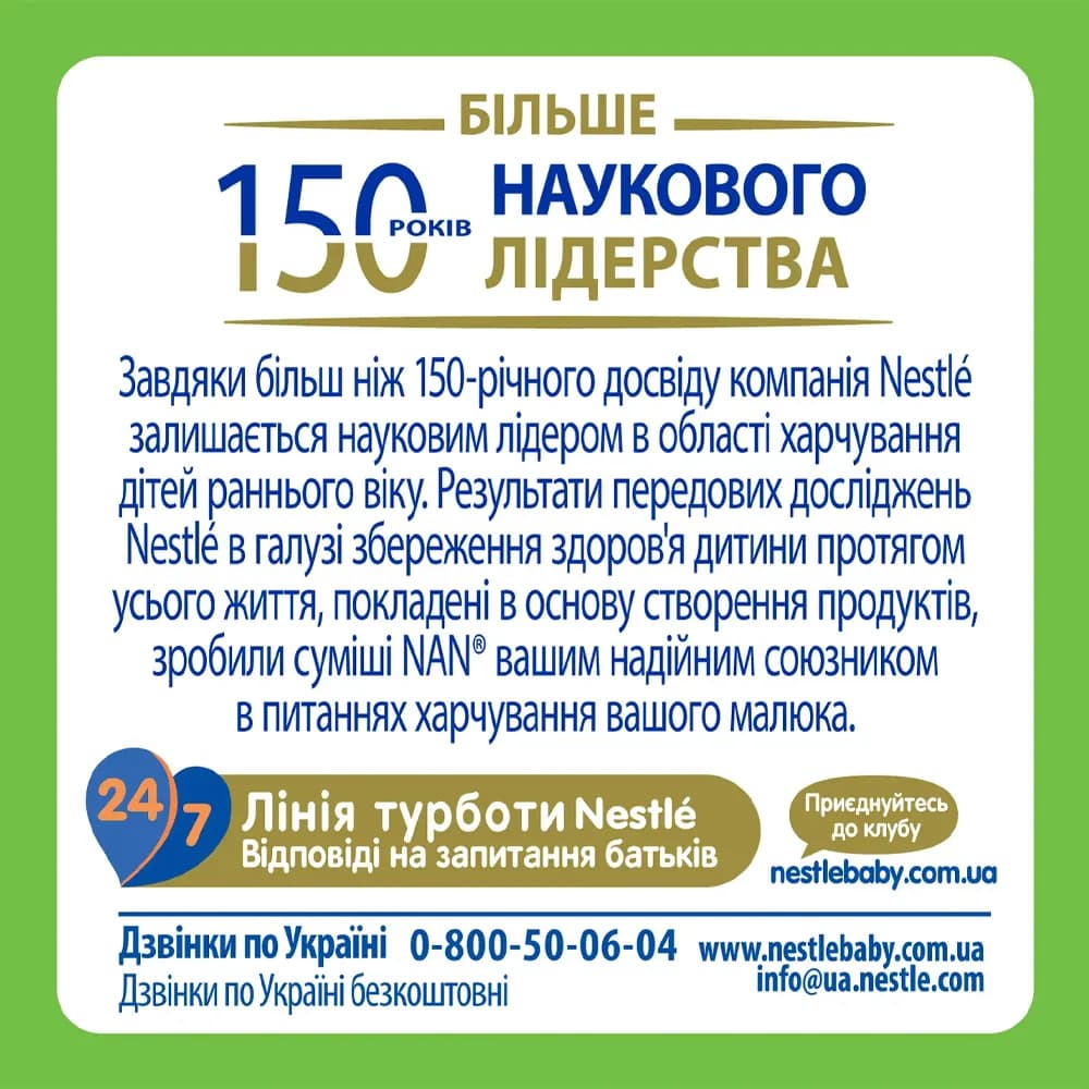 Смесь Nestle Нан Expert Pro Тройной комфорт 400г 357107 фото 8 Смесь Nestle Нан Expert Pro Тройной комфорт 400г 357107 фото 8