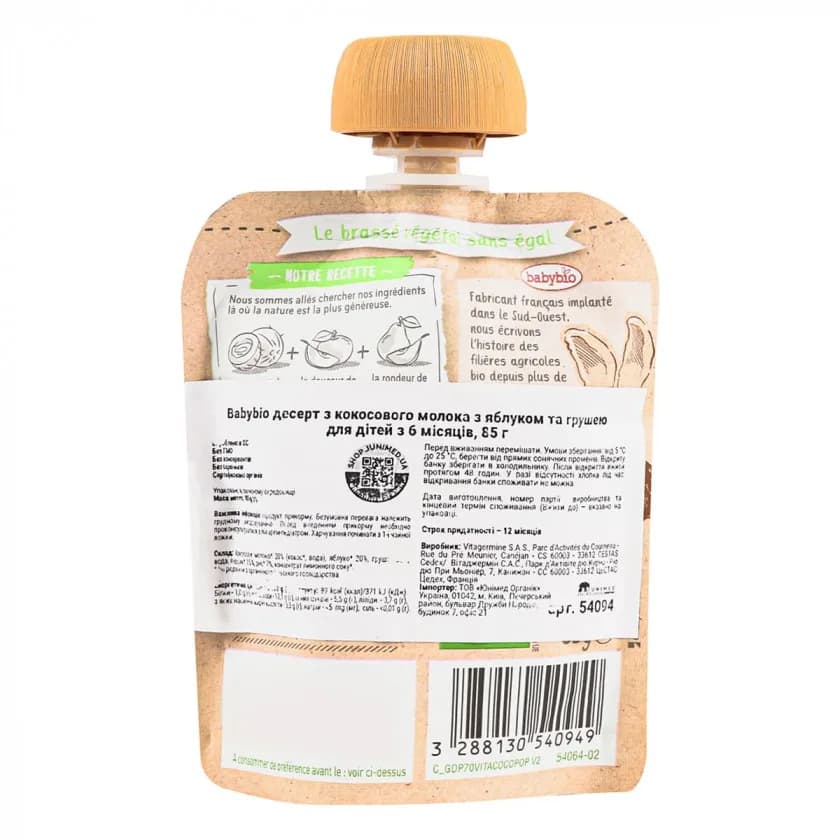 Десерт из кокосового молока с яблоком и грушей Babybio 85г 54094 фото 2 Десерт из кокосового молока с яблоком и грушей Babybio 85г 54094 фото 2