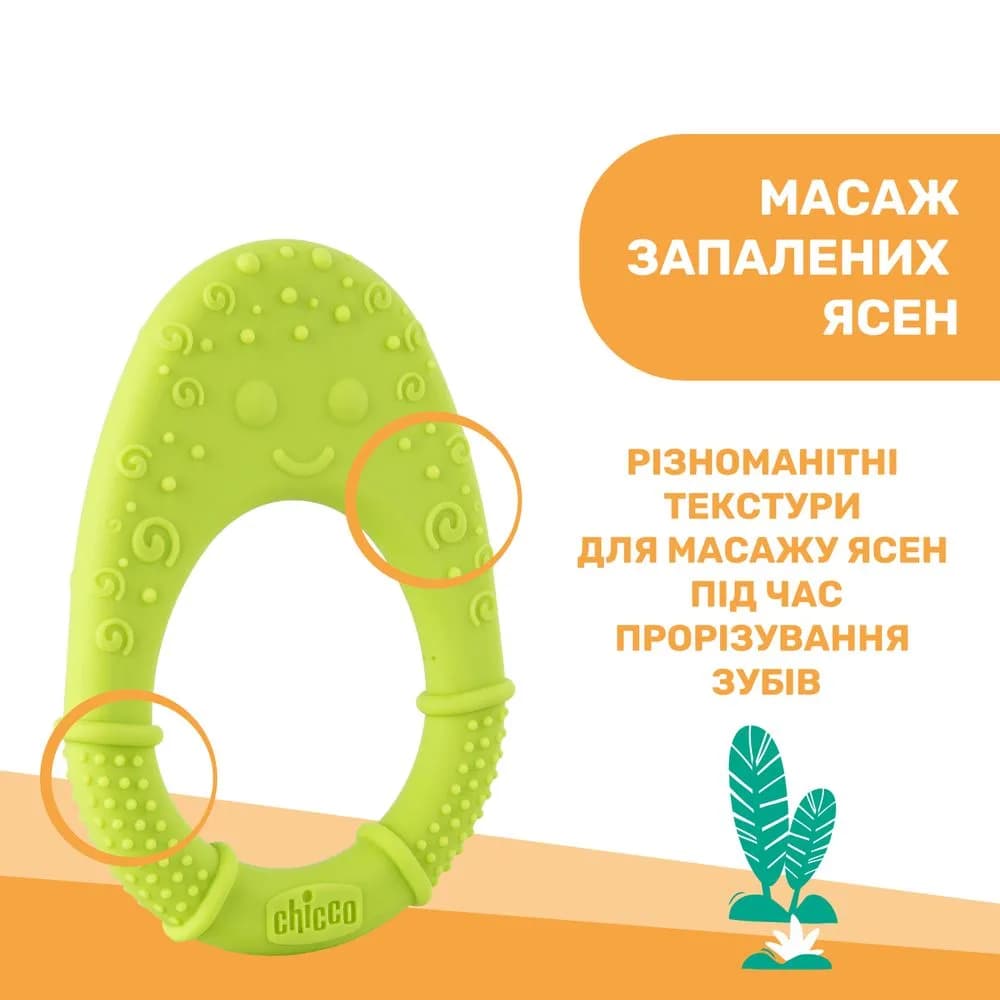 Прорізувач Chicco Курча 28120.30 фото 4